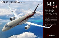 ファインモールド 1/200スケール プラモデル 三菱 リージョナルジェット MRJ90