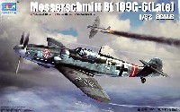 メッサーシュミット Bf109G-6 後期型