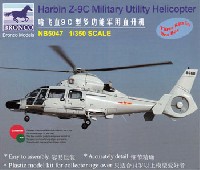 ハルビン Z-9C 対潜哨戒ヘリコプター