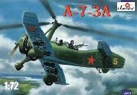 カモフ A-7-3A オートジャイロ 軍用タイプ 1941年