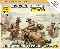 ズベズダ ART OF TACTIC イギリス 医療兵 1939-1942