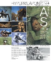 大日本絵画 キャラクター関連書籍 ハイパーウェポン 2014 ＋ 未来兵器AS