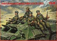 ICM 1/35 ミリタリービークル・フィギュア ソビエト 装甲兵員輸送車 搭乗兵 (1979-1991)