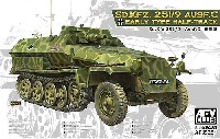 Sd.Kfz.251/9 Ausf.C 前期型