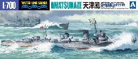 アオシマ 1/700 ウォーターラインシリーズ 日本駆逐艦 天津風