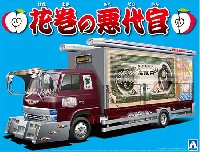 花巻の悪代官 (4tウイング)