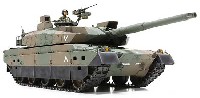 タミヤ 1/16 ビッグタンクシリーズ 陸上自衛隊 10式戦車