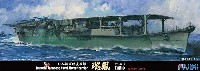 フジミ 1/700 特シリーズ 日本海軍 航空母艦 瑞鳳 昭和19(1944)年