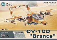 キティホーク 1/32 エアモデル OV-10D ブロンコ