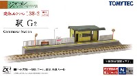 トミーテック 建物コレクション （ジオコレ） 駅 G2