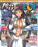 イカロス出版 季刊 MCあくしず MC☆あくしず Vol.35