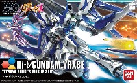 バンダイ HGBF ガンダムビルドファイターズ Hi-νガンダムヴレイブ