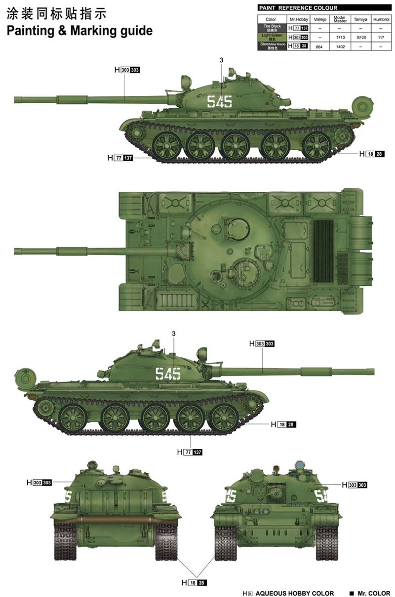 ロシア T-62 主力戦車 Mod.1960 プラモデル (トランペッター 1/35 AFVシリーズ No.01546) 商品画像_1