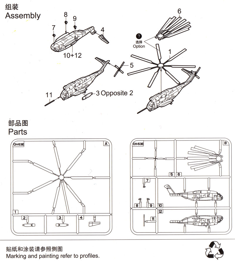 CH-53E スーパースタリオン プラモデル (トランペッター 1/350 航空母艦用エアクラフトセット No.06257) 商品画像_1