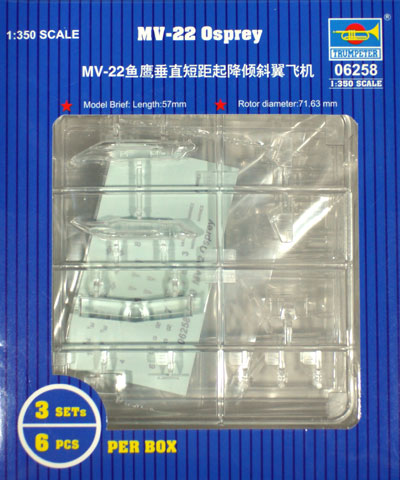 MV-22 オスプレイ プラモデル (トランペッター 1/350 航空母艦用エアクラフトセット No.06258) 商品画像