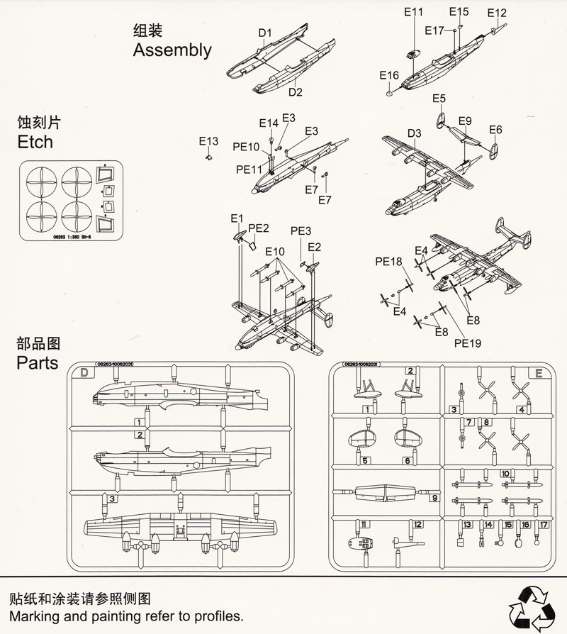 中国海軍 SH-5 プラモデル (トランペッター 1/350 航空母艦用エアクラフトセット No.06263) 商品画像_1