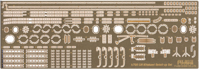 日本海軍 軽巡洋艦 北上 1945 専用エッチングパーツ エッチング (フジミ 1/700 グレードアップパーツシリーズ No.102) 商品画像_1