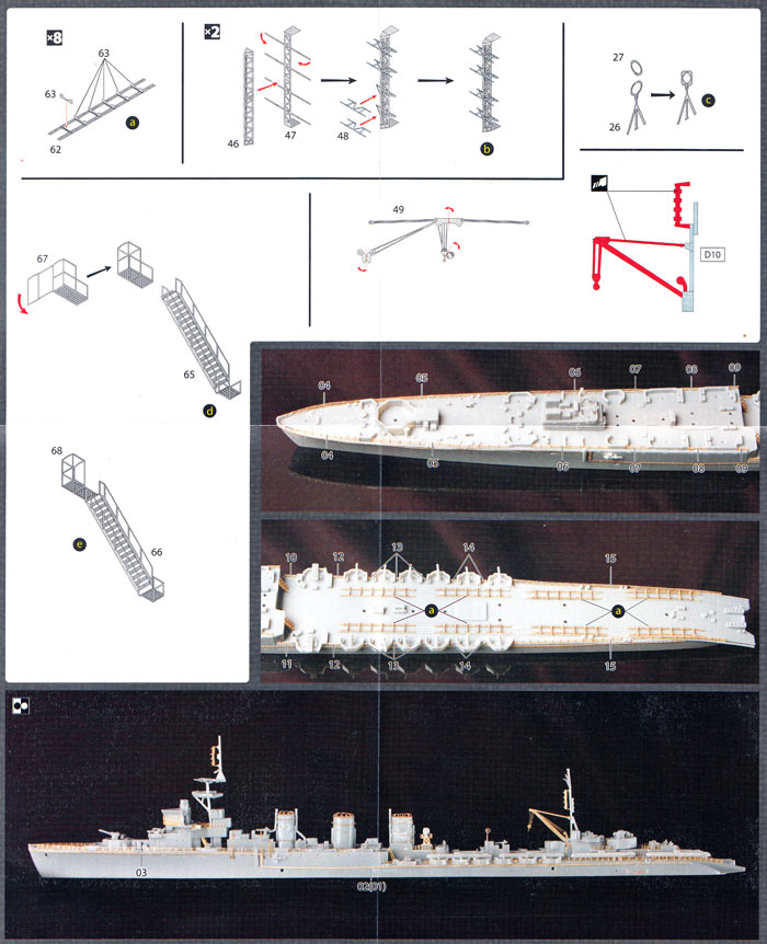 日本海軍 軽巡洋艦 北上 1945 専用エッチングパーツ エッチング (フジミ 1/700 グレードアップパーツシリーズ No.102) 商品画像_2