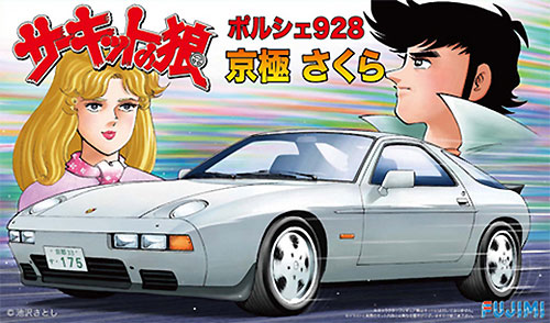 ポルシェ 928 京極さくら プラモデル (フジミ サーキットの狼 No.006) 商品画像