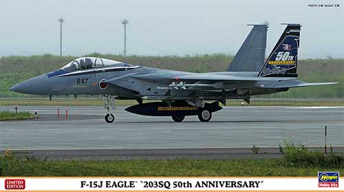 F-15J イーグル 203SQ 50周年記念 スペシャルペイント プラモデル (ハセガワ 1/72 飛行機 限定生産 No.02132) 商品画像