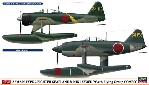 二式水上戦闘機 & 強風 第934航空隊 コンボ プラモデル (ハセガワ 1/72 飛行機 限定生産 No.02136) 商品画像