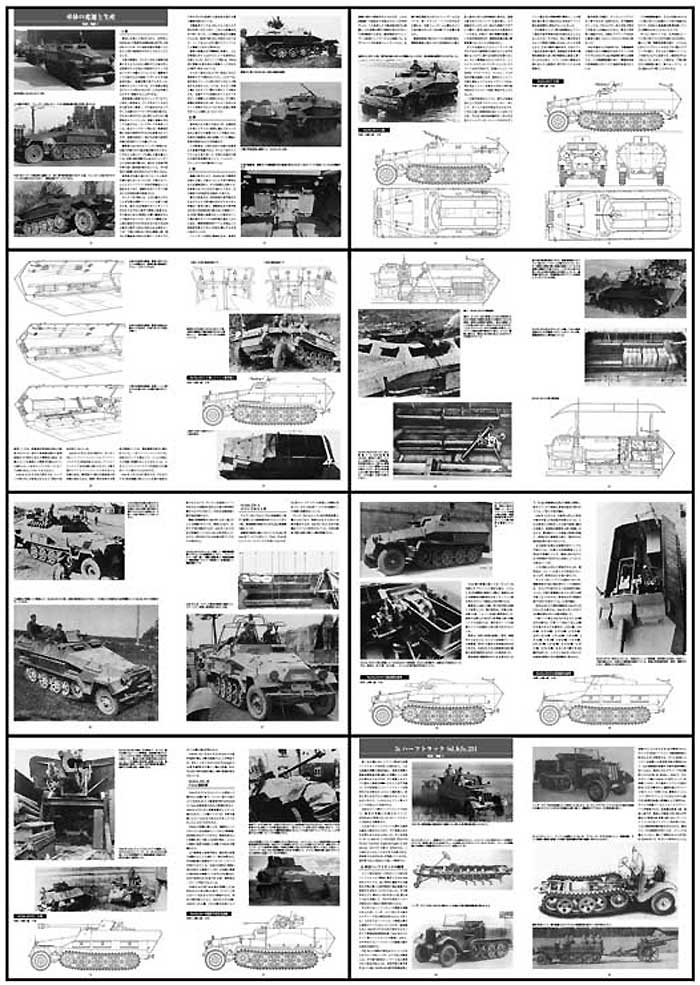 ドイツ 装甲兵員輸送車 Vol.1 (Sd.Kfz.251) 別冊 (ガリレオ出版 グランドパワー別冊 No.L-2015/2/18) 商品画像_1