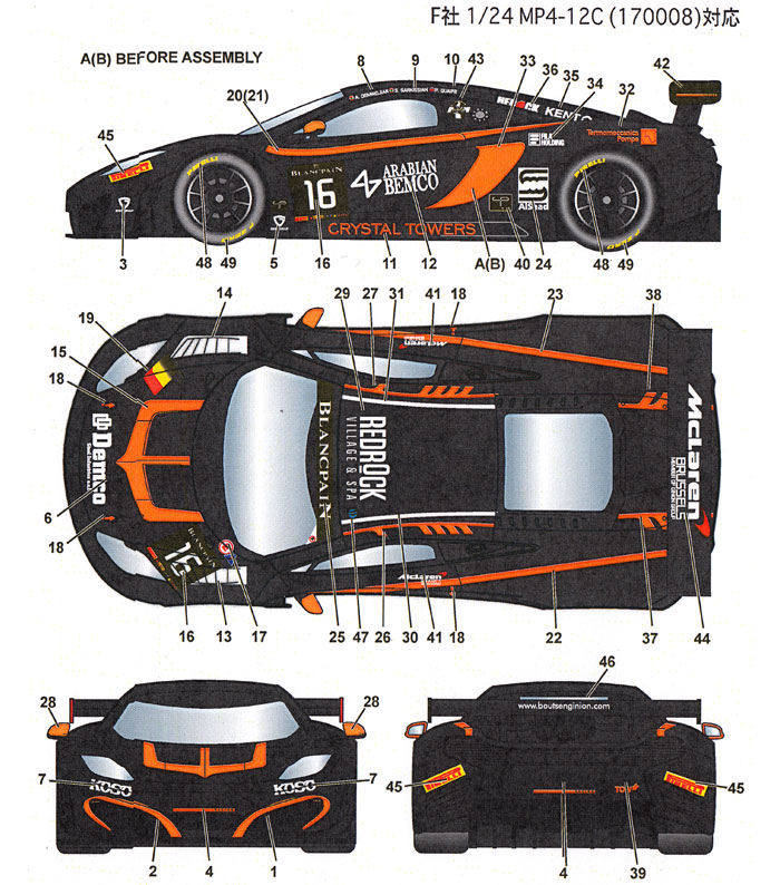 マクラーレン MP4-12C ブーツェン ジニオン #16 モンツァ 2014 デカール (スタジオ27 ツーリングカー/GTカー オリジナルデカール No.DC1067) 商品画像_1