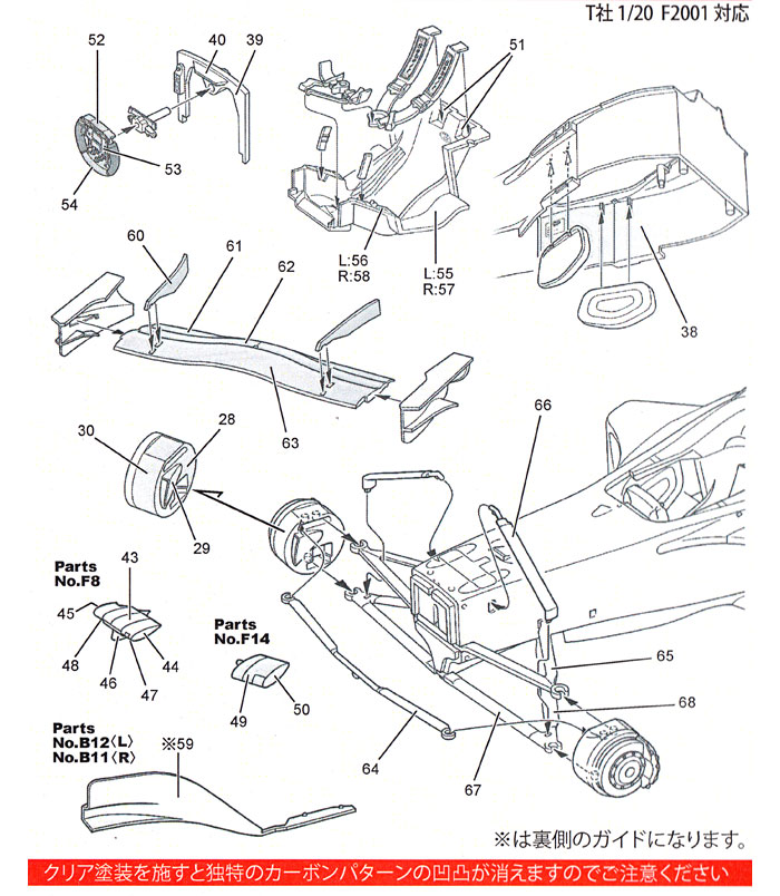 フェラーリ F2001 カーボンデカール デカール (スタジオ27 F1 カーボンデカール No.CD20022) 商品画像_2