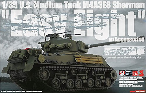 アメリカ中戦車 M4A3E8 シャーマン イージーエイト アクセサリーパーツ付 プラモデル (アスカモデル 1/35 プラスチックモデルキット No.35-030) 商品画像