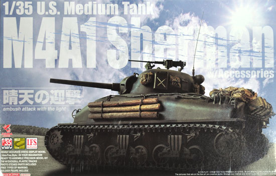 アメリカ中戦車 M4A1 シャーマン アクセサリーパーツ付 プラモデル (アスカモデル 1/35 プラスチックモデルキット No.35-031) 商品画像