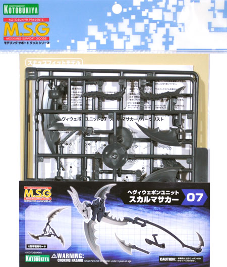 スカルマサカー プラモデル (コトブキヤ ヘヴィウェポンユニット No.MH007) 商品画像