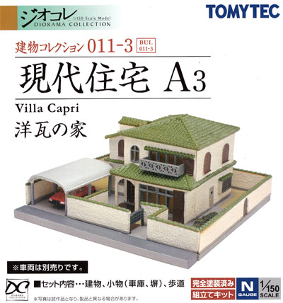 現代住宅 A3 プラモデル (トミーテック 建物コレクション （ジオコレ） No.011-3) 商品画像