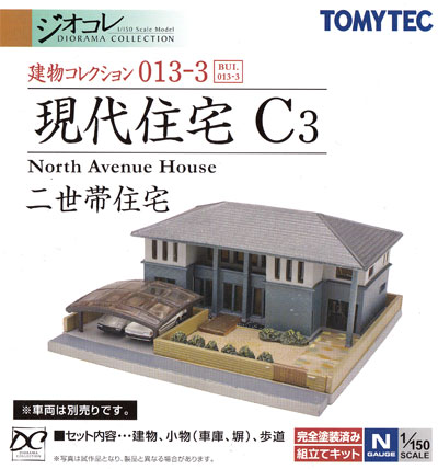 現代住宅 C3 プラモデル (トミーテック 建物コレクション （ジオコレ） No.013-3) 商品画像