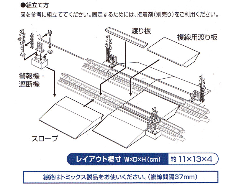 踏切 D プラモデル (トミーテック 情景コレクション 情景小物シリーズ No.115) 商品画像_1