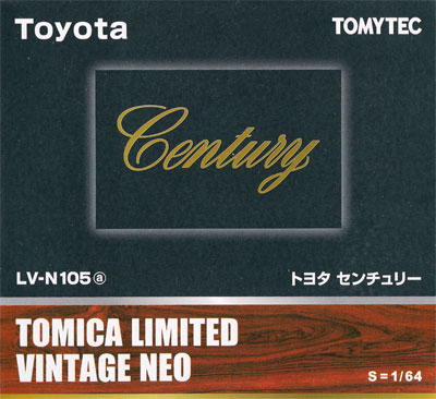 トヨタ センチュリー (黒) ミニカー (トミーテック トミカリミテッド ヴィンテージ ネオ No.LV-N105a) 商品画像
