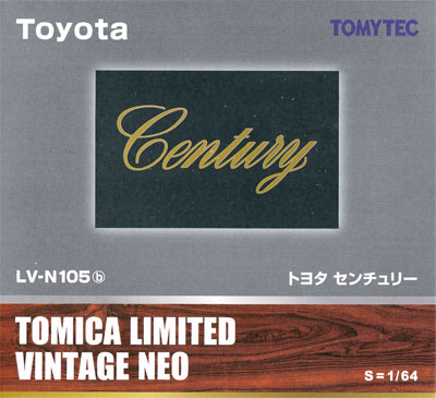 トヨタ センチュリー (グレー) ミニカー (トミーテック トミカリミテッド ヴィンテージ ネオ No.LV-N105b) 商品画像