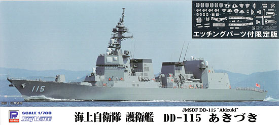 海上自衛隊 護衛艦 DD-115 あきづき (エッチングパーツ付) プラモデル (ピットロード 1/700 スカイウェーブ J シリーズ No.J-052E) 商品画像
