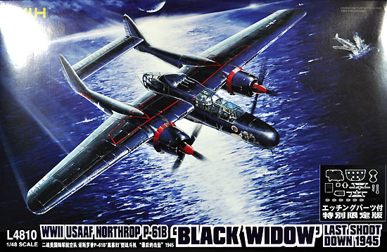 P-61B ブラックウィドウ ラストショットダウン 1945 (エッチングパーツ付) プラモデル (グレートウォールホビー 1/48 ミリタリーエアクラフト プラモデル No.L4810S) 商品画像