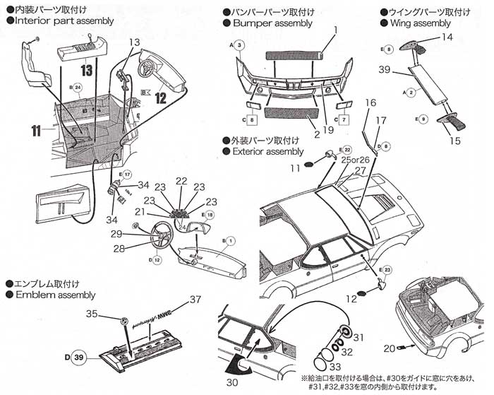 BMW M1 グレードアップパーツ エッチング (スタジオ27 ツーリングカー/GTカー デティールアップパーツ No.FP24175) 商品画像_2