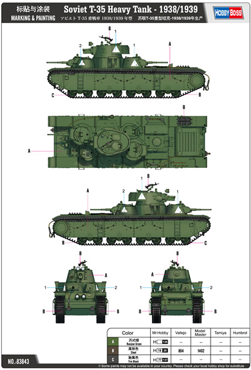ソビエト T-35 重戦車 1938/1939年型 プラモデル (ホビーボス 1/35 ファイティングビークル シリーズ No.83843) 商品画像_1