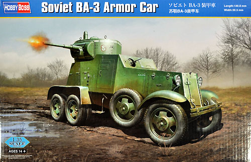 ソビエト BA-3 装甲車 プラモデル (ホビーボス 1/35 ファイティングビークル シリーズ No.83838) 商品画像
