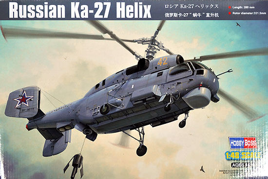 ロシア Ka-27 へリックス プラモデル (ホビーボス 1/48 エアクラフト プラモデル No.81739) 商品画像