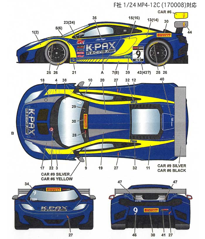 マクラーレン MP4-12C GT3 K-PAX #9 ロングビーチ 2014 デカール (スタジオ27 ツーリングカー/GTカー オリジナルデカール No.DC1061) 商品画像_2