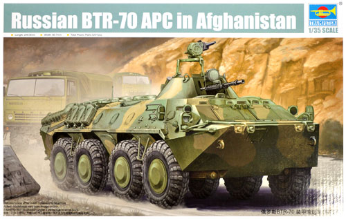 ロシア BTR-70 装甲兵員輸送車 アフガニスタン プラモデル (トランペッター 1/35 AFVシリーズ No.01593) 商品画像