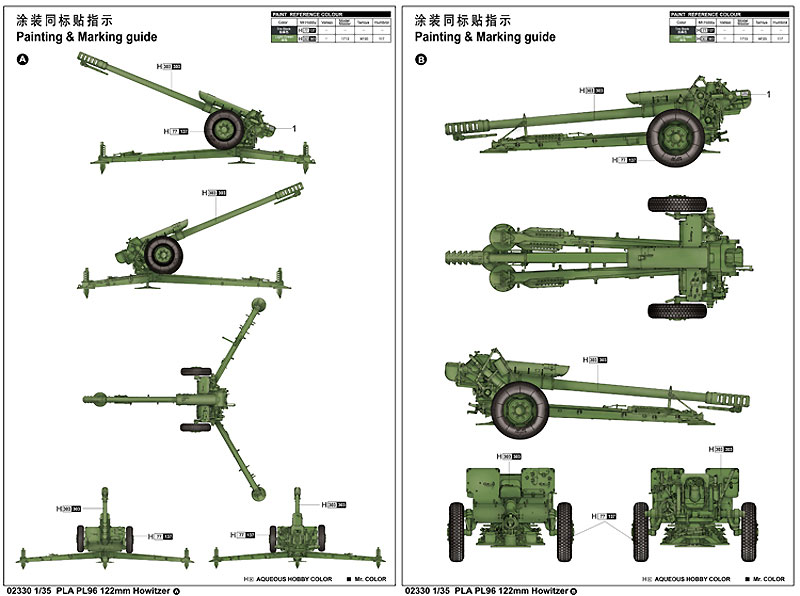 中国軍 96式 122mm榴弾砲 プラモデル (トランペッター 1/35 AFVシリーズ No.02330) 商品画像_2