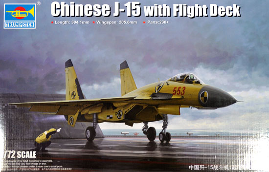 中国空軍 J-15 艦上戦闘機  w/フライトデッキ プラモデル (トランペッター 1/72 エアクラフトシリーズ No.01670) 商品画像