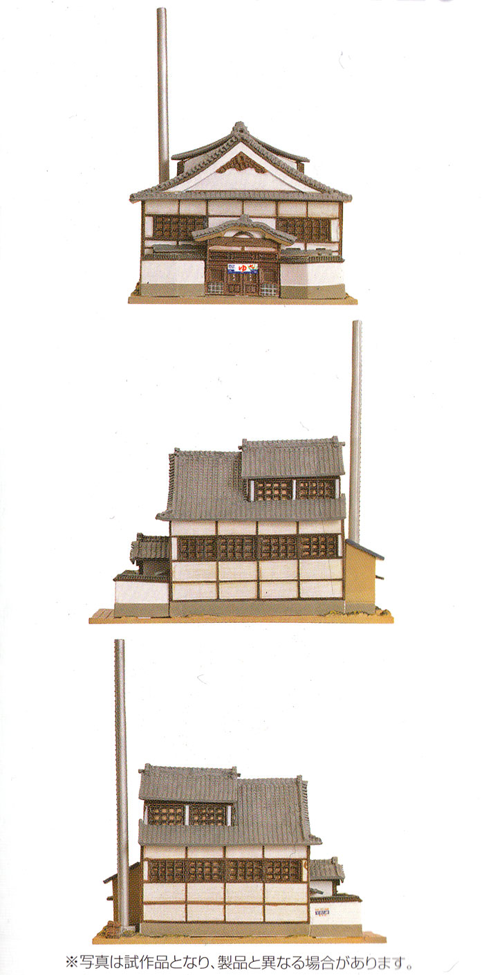 銭湯 2 プラモデル (トミーテック 建物コレクション （ジオコレ） No.034-2) 商品画像_2