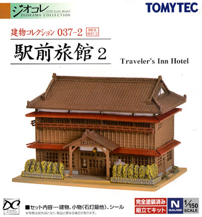 駅前旅館 2 プラモデル (トミーテック 建物コレクション （ジオコレ） No.037-2) 商品画像