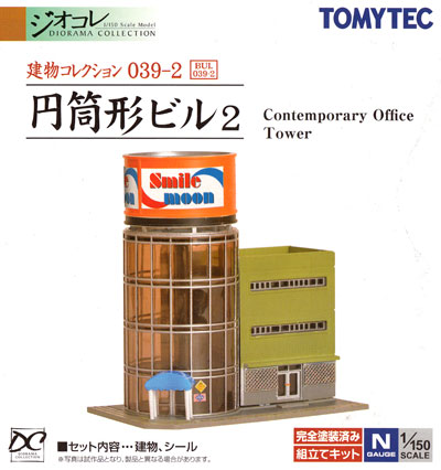 円筒形ビル 2 プラモデル (トミーテック 建物コレクション （ジオコレ） No.039-2) 商品画像