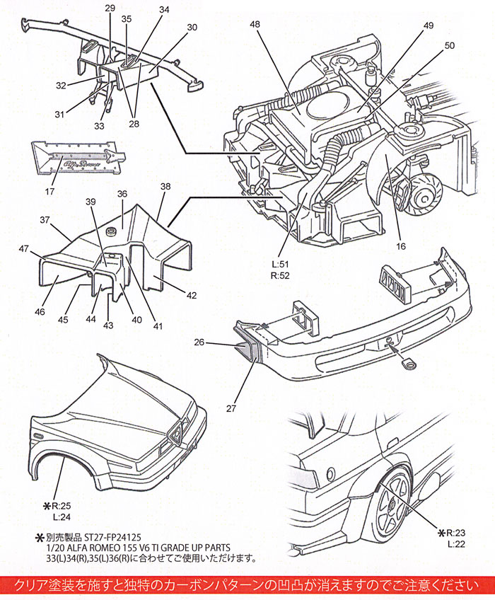 アルファロメオ 155 V6 T1 カーボンデカール デカール (スタジオ27 ツーリングカー/GTカー カーボンデカール No.CD24013) 商品画像_2